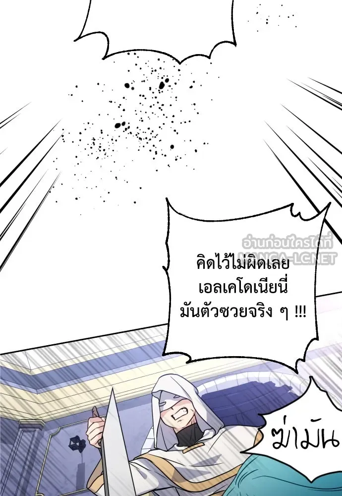 เลดี้มินต์ ตอนที่ 7 รูปที่ 99