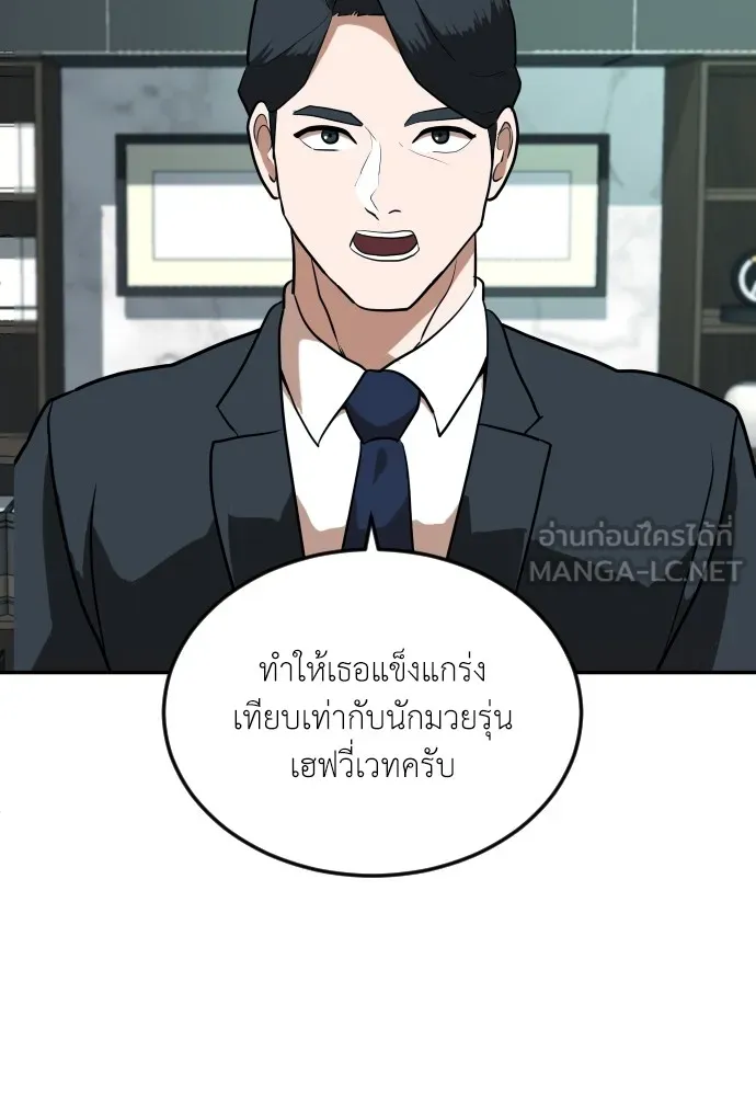 สนามเด็กล่า ตอนที่ 7 รูปที่ 102