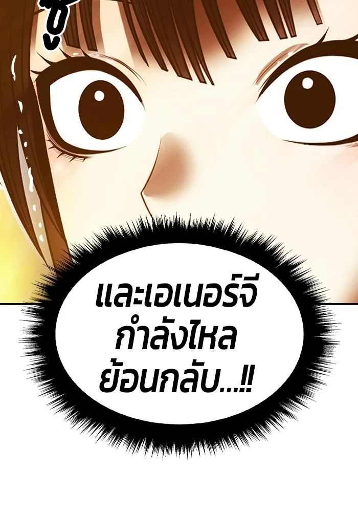 +99 ท่อนไม้พร้อมบวก ตอนที่ 123 ตำนานคธูลู (2) รูปที่ 445