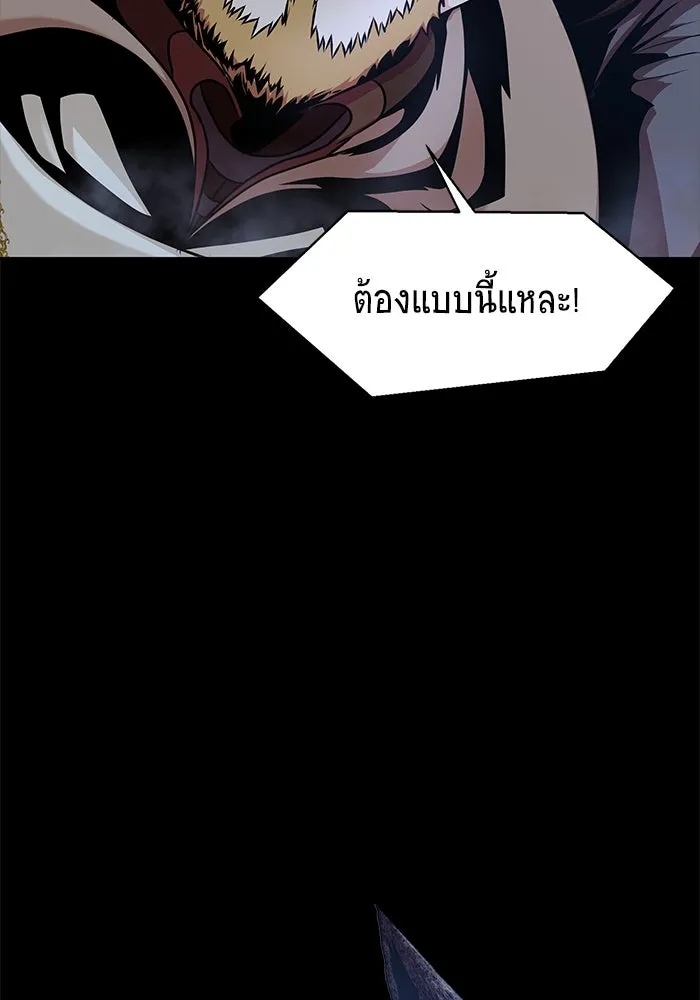 เพลเยอร์นักกินเหล็ก ตอนที่ 1 รูปที่ 64