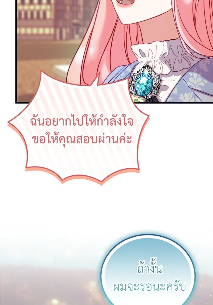 ครอบครัวพรรค์นั้น ฉันไม่มีวันกลับไป ตอนที่ 10 รูปที่ 59