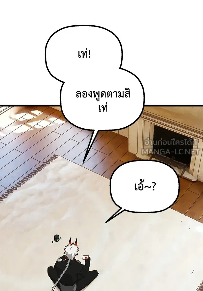 มัมหมีจ๋าหนูมาแบ๊ว ตอนที่ ตอนพิเศษ 22 (ตอนจบ) รูปที่ 6