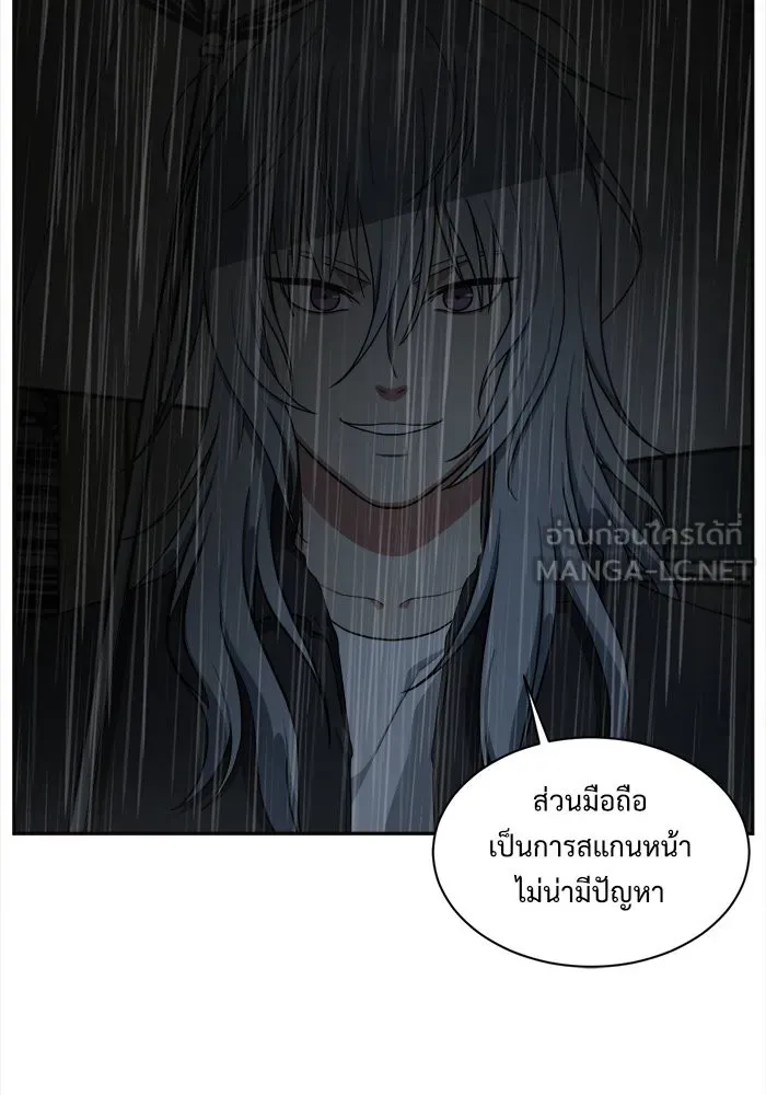 ช่วยเปลี่ยนฉันที ตอนที่ 41. แบซอนจู 7 รูปที่ 93