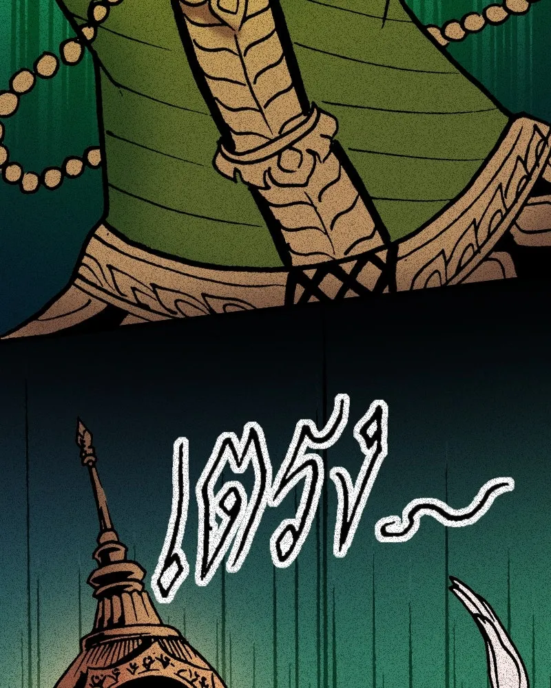 การิน BlaCX ปริศนาอาถรรพ์สีดำ ตอนที่ 16 บ้านโขน (จบ) รูปที่ 8