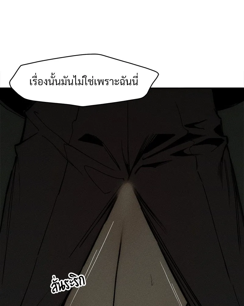 บุปผารุ่มราคะ ตอนที่ 64 รูปที่ 64