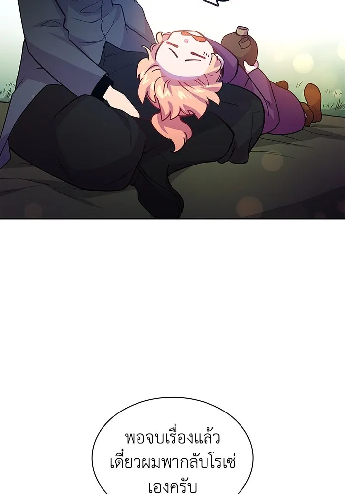 ฟิลเลียโรเซ่กับคำทำนายแห่งมงกุฎหนาม ตอนที่ 71 รูปที่ 50