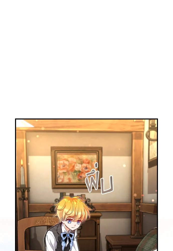 จักรพรรดิคลั่งรักที่เด็กกว่าฉันพันปี ตอนที่ 8 รูปที่ 23