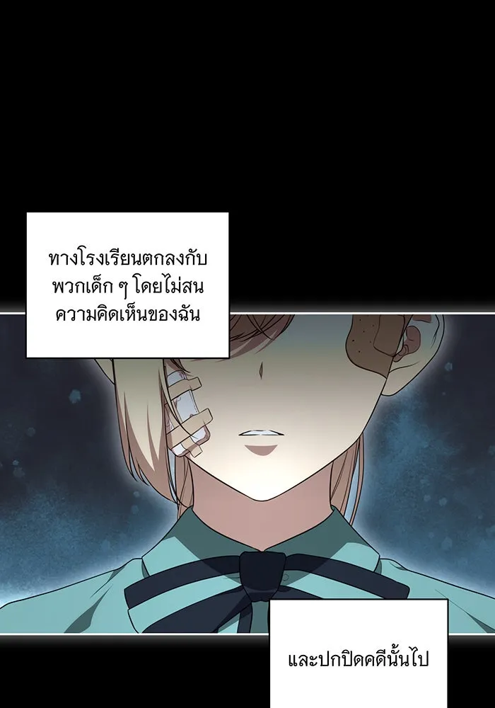 ทุกอย่างที่เสียไป ฉันขอทวงคืน ตอนที่ 15 รูปที่ 92