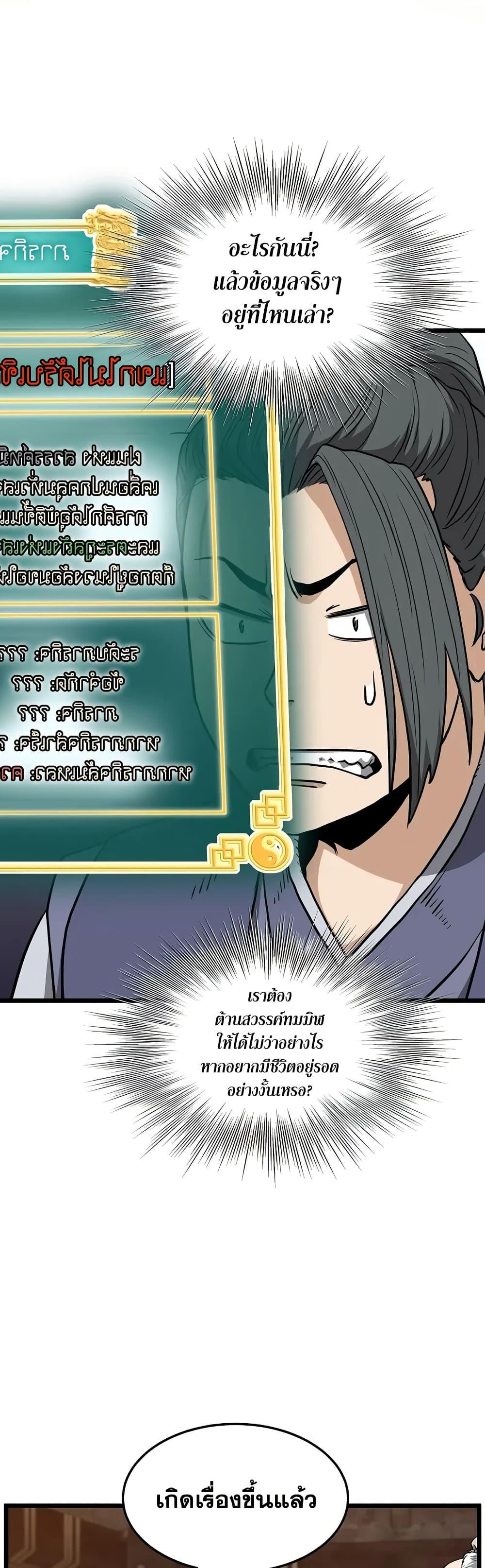 Manga-lc-com อ่านมังงะ อ่านการ์ตูน ออนไลน์ ฟรี Murim Login ตอนที่ 1 2 3 4 5 6 7 8 9 10 11 12 13 14 ฟรี ไม่มีโฆษณา Manga-lc - อ่าน มังงะ อ่าน การ์ตูน ออนไลน์ อ่านมังงะ ฟรี