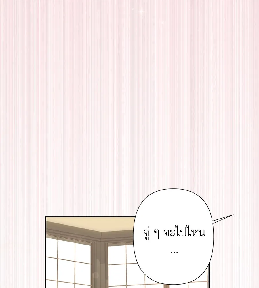 บาสเตียน ตอนที่ 51 รูปที่ 7