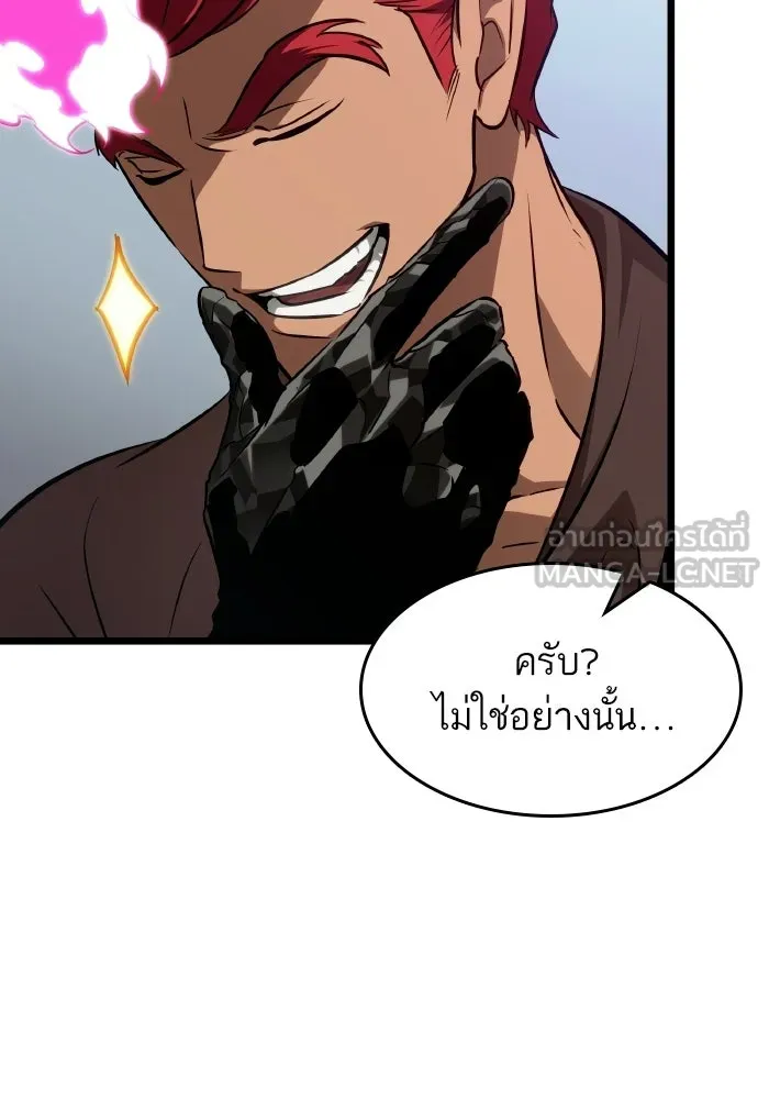 หลังวันสิ้นโลก ตอนที่ 202 รูปที่ 120