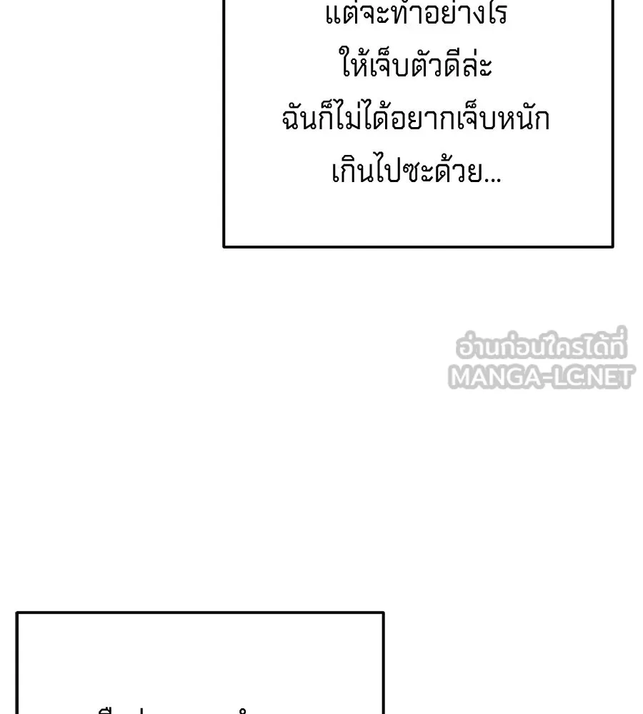 เบื้องหลังรอยยิ้มของเจ้าหญิง ตอนที่ 14 รูปที่ 201