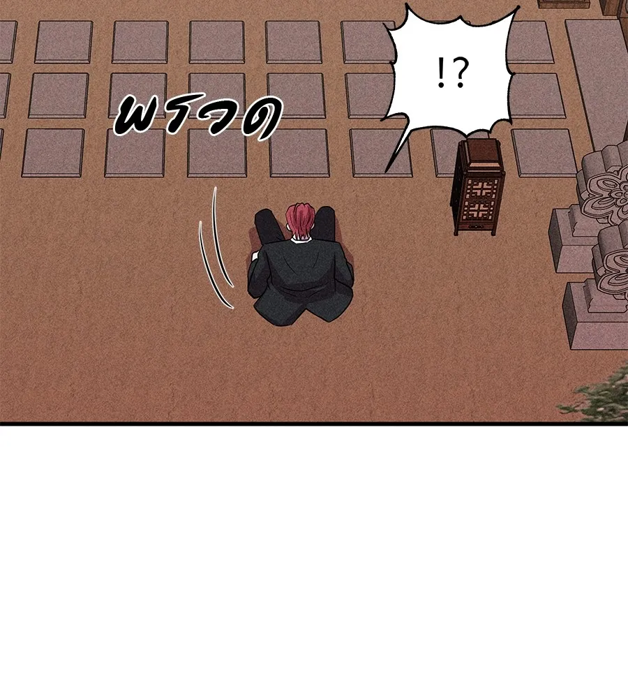 เรียกฉันว่าพระเจ้า ตอนที่ 3 ผู้ต้องการเป็นพระเจ้า รูปที่ 44