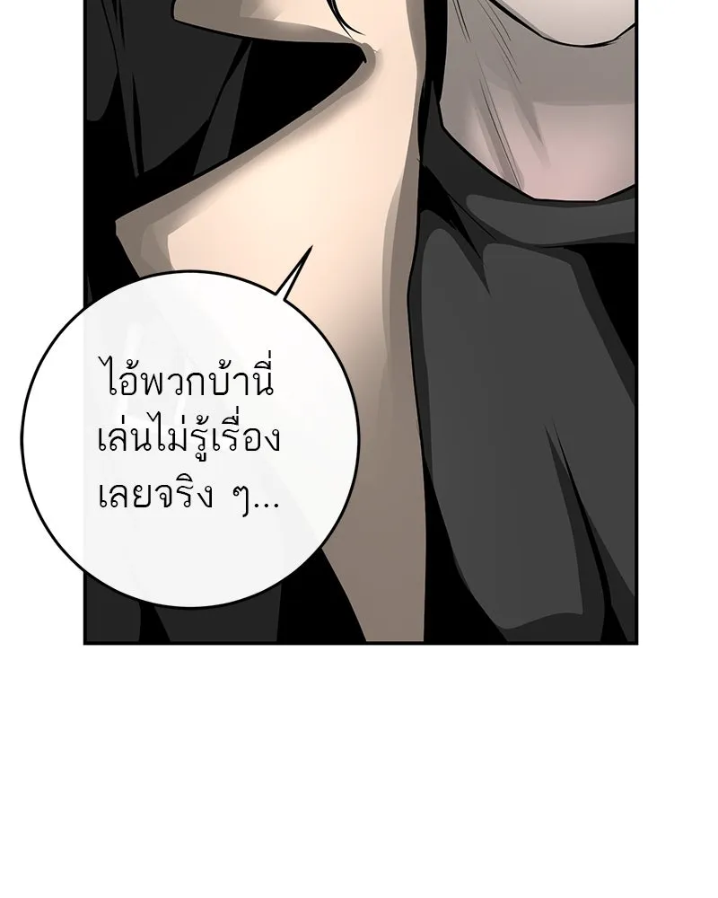 ตำนานเทพธิดาตกสวรรค์ ตอนที่ 22 รูปที่ 82