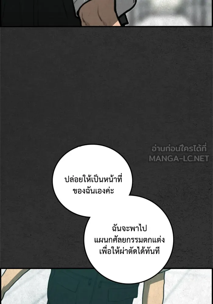 ตกศพสยอง ตอนที่ 30 รูปที่ 21