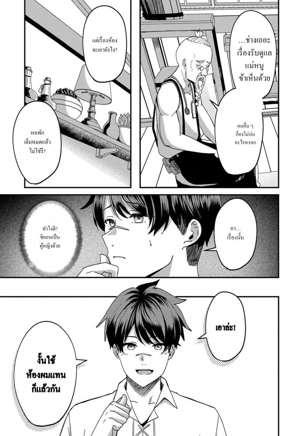 Manga-lc-com อ่านมังงะ อ่านการ์ตูน ออนไลน์ ฟรี Keiyaku kara Hajimeru Boy Meets Girl Oyakata, Sora kara Dark ตอนที่ 1 2 3 4 5 6 7 8 9 10 11 12 13 14 ฟรี ไม่มีโฆษณา Manga-lc - อ่าน มังงะ อ่าน การ์ตูน ออนไลน์ อ่านมังงะ ฟรี