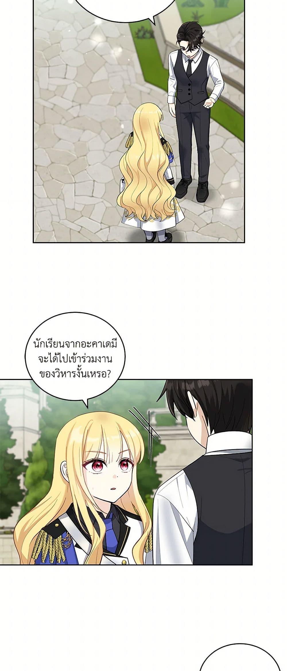 Manga-lc-com อ่านมังงะ อ่านการ์ตูน ออนไลน์ ฟรี I’ll Protect You, Daddy! ตอนที่ 1 2 3 4 5 6 7 8 9 10 11 12 13 14 ฟรี ไม่มีโฆษณา Manga-lc - อ่าน มังงะ อ่าน การ์ตูน ออนไลน์ อ่านมังงะ ฟรี