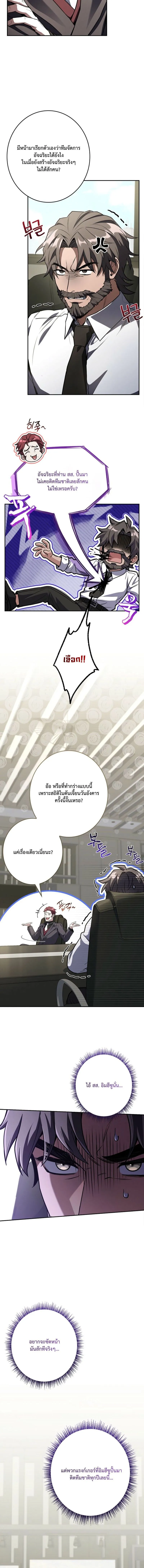 Only I Have an EX-Grade Summon ฉ_นค_อผ_อ_ญเช_ญระด_บแรงก_ EX ตอนที่ ตอนที่ 13 รูปที่ 16