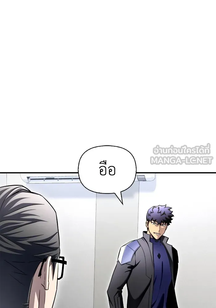 เกมของยอดมนุษย์ ตอนที่ 101 รูปที่ 78