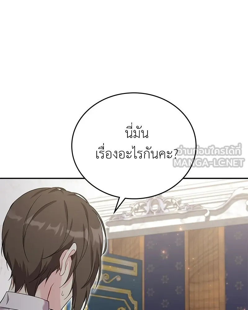 ลูกคนนี้ขอเปลี่ยนตอนจบ ตอนที่ 19 รูปที่ 114