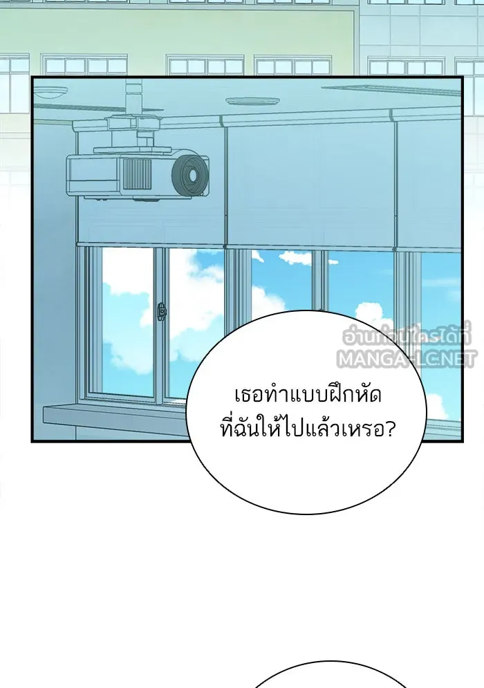 ฉันมันร้าย หรือเพราะโลกไม่น่ารัก ตอนที่ 108 รูปที่ 60