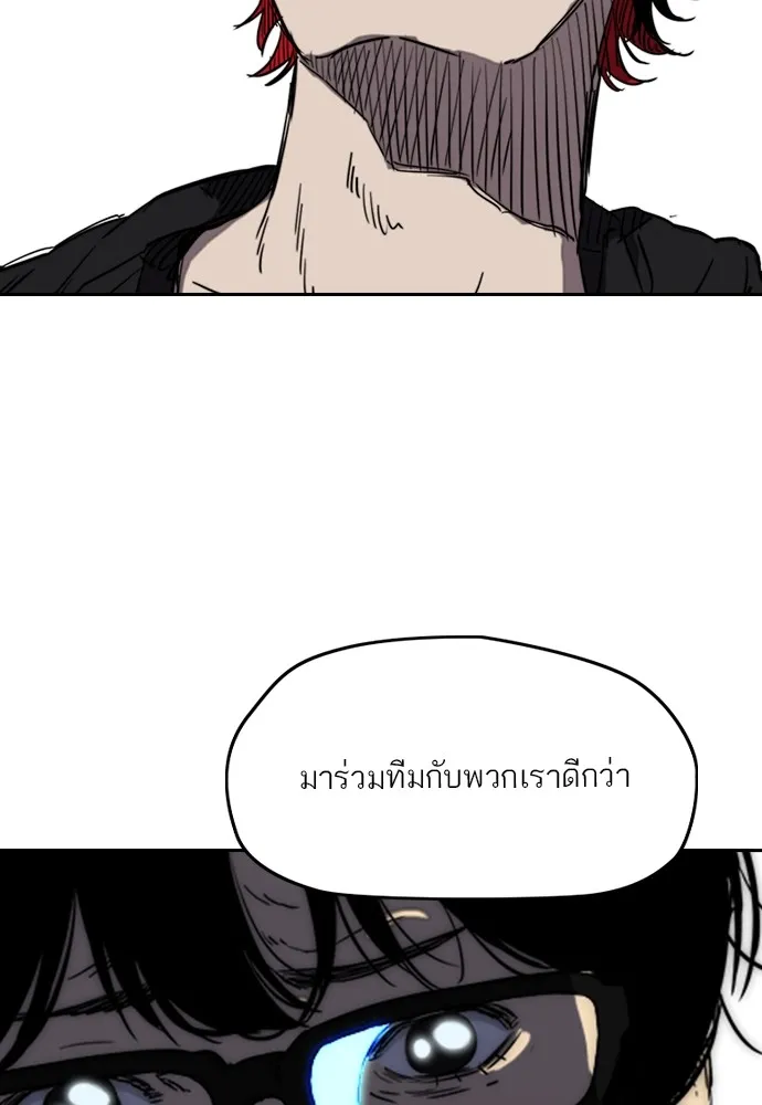 ปั่นสู้ฝันbrWind Breaker ตอนที่ 53 รูปที่ 78