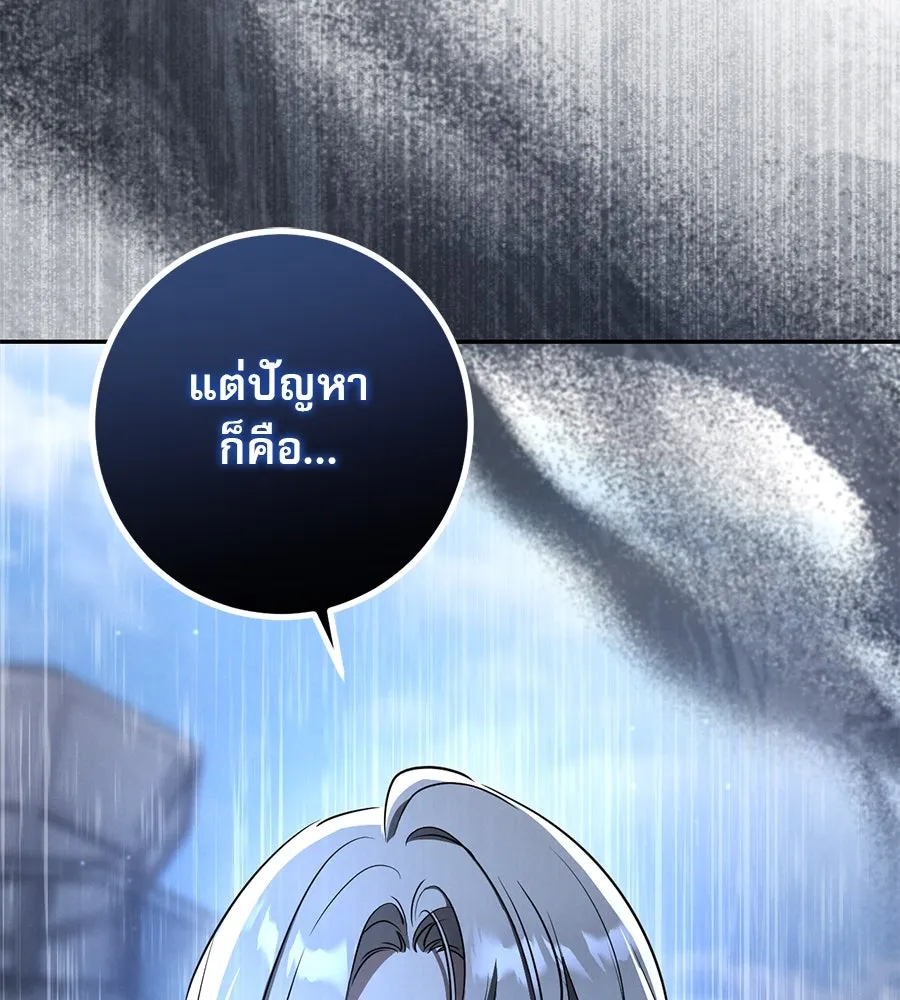 เรือนจำรัก ตอนที่ 36 รูปที่ 95