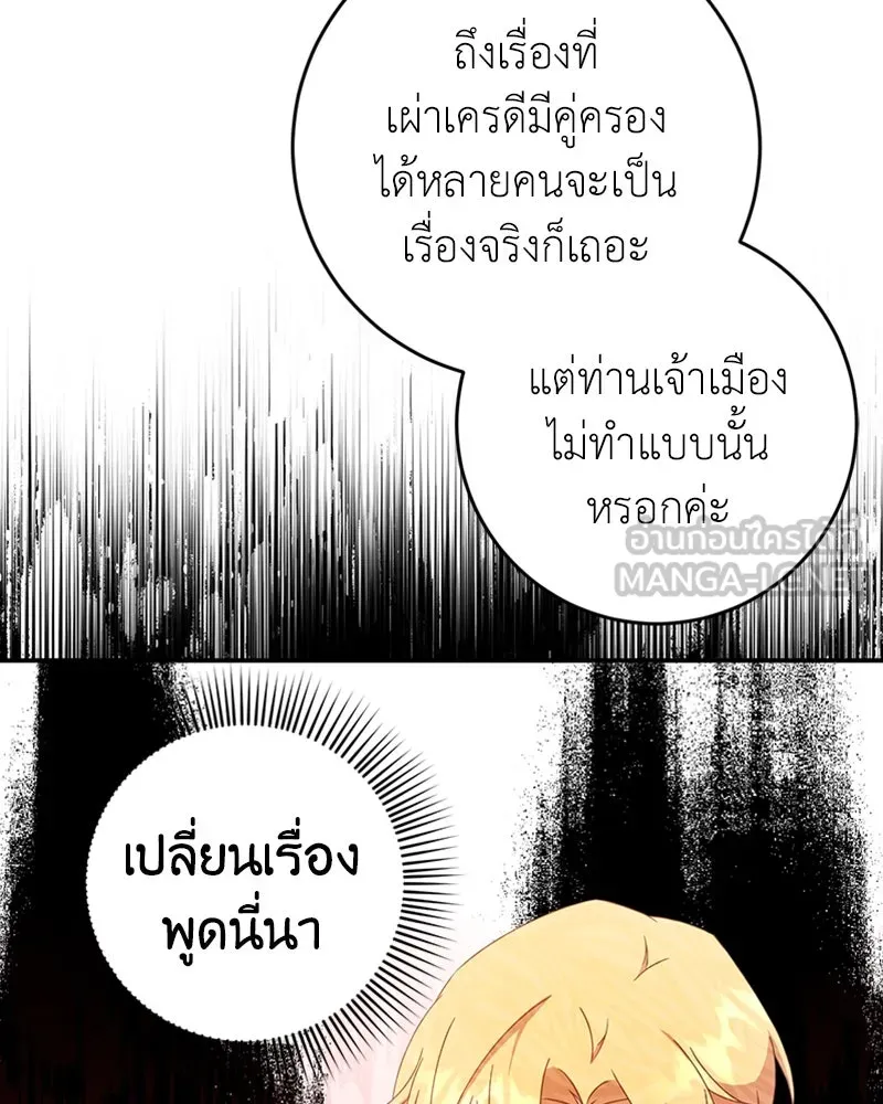 ภารกิจไล่ตามลุค บีเชล ตอนที่ 22 รูปที่ 69