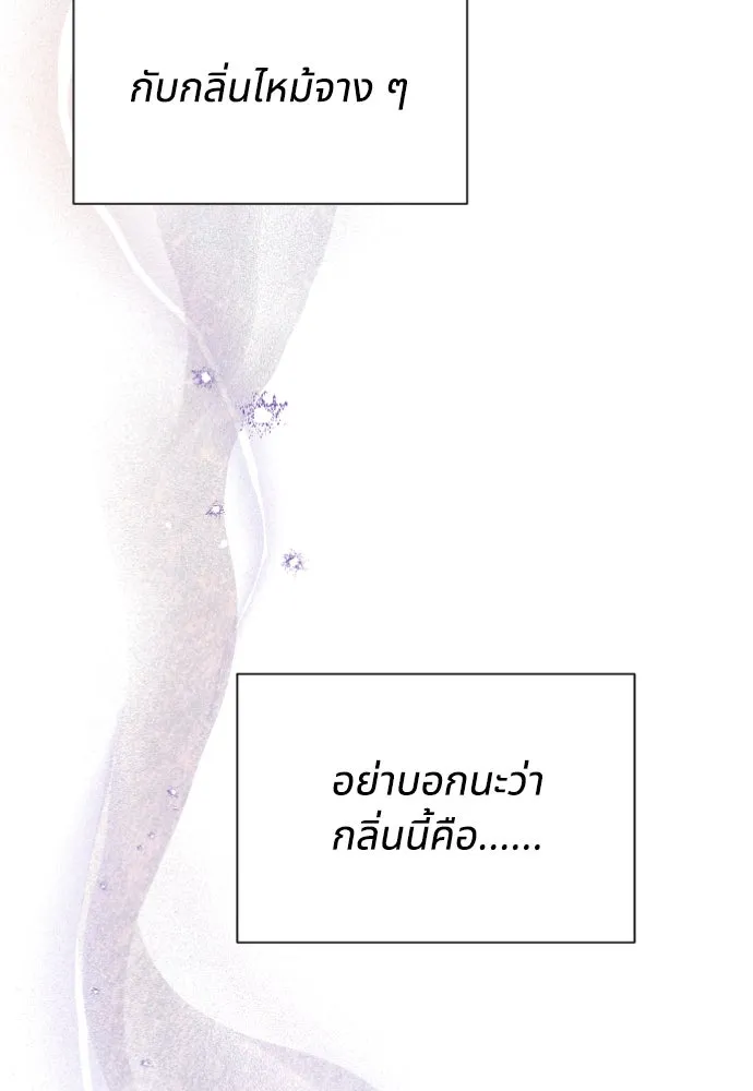 นักเล่นแร่แปรธาตุสายเปย์ ตอนที่ 30 รูปที่ 89