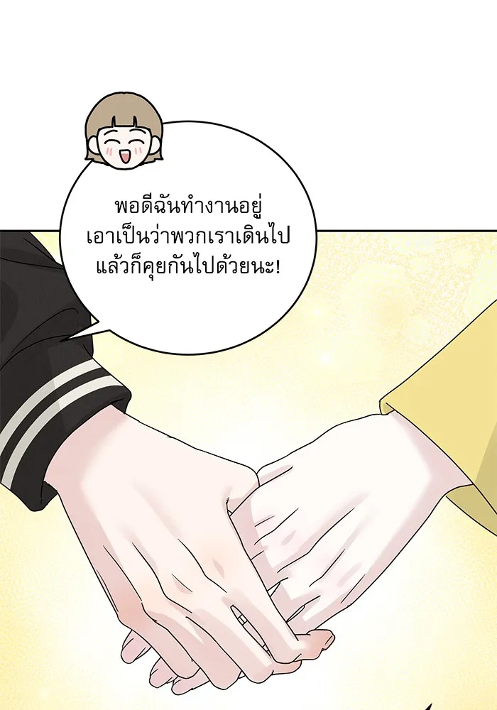 รักหลอกหยอกแฟนเก่า ตอนที่ 8 รูปที่ 112