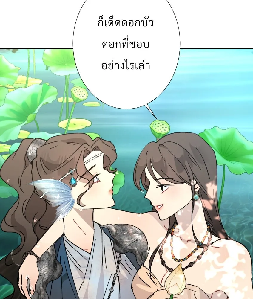 จันทร์เจ้า ตอนที่ ตอนที่ ๒๗  หลุดสมาธิ [ ซีซัน 2 ] รูปที่ 22