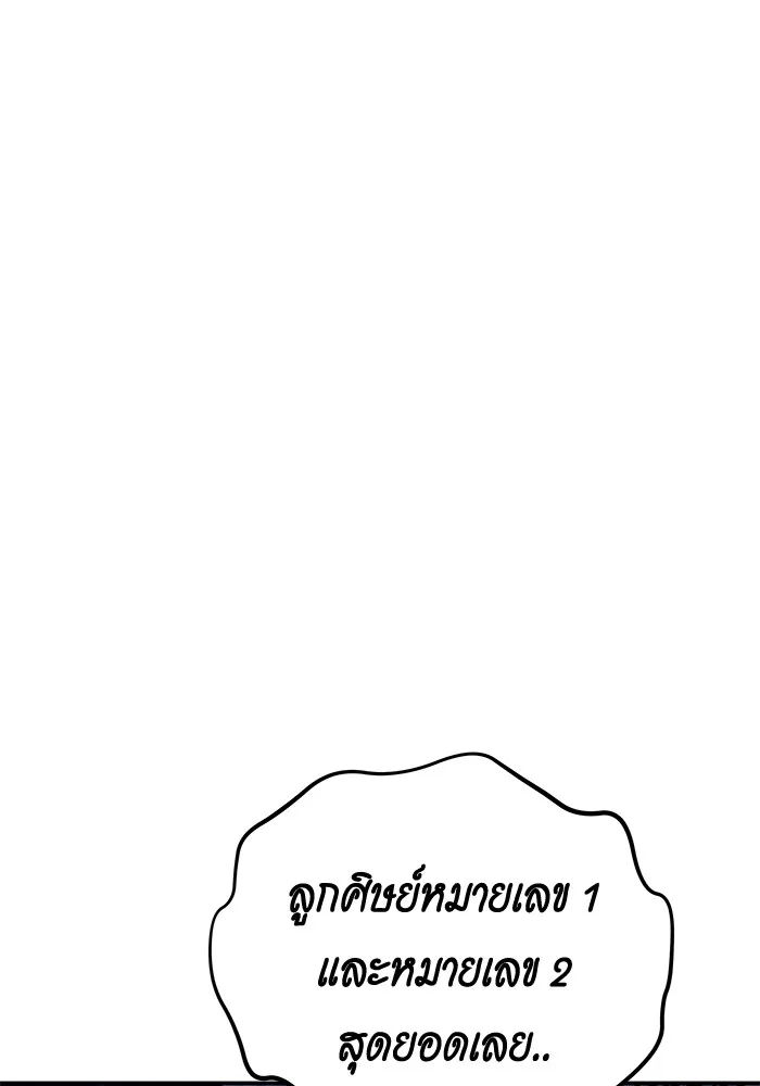 แยกร่าง ล่าอัตโนมัติ ตอนที่ 100 ความลับ รูปที่ 112