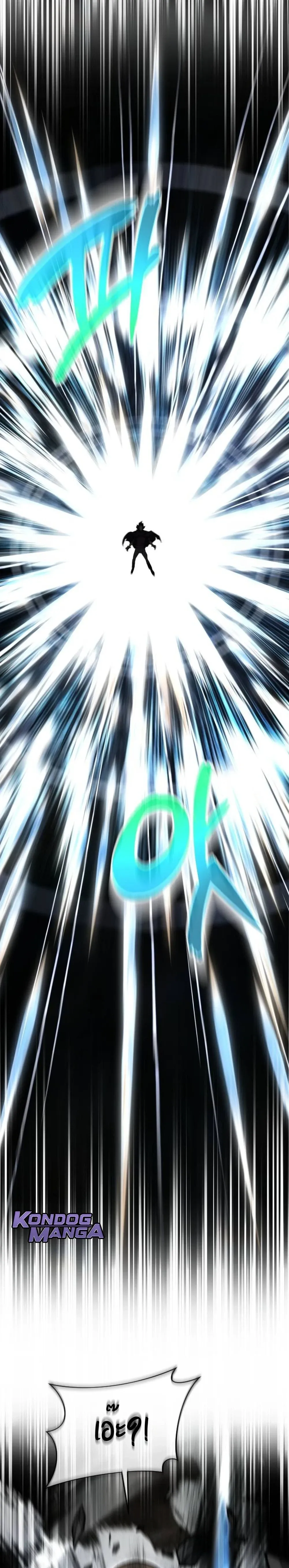 The Genius Mage Who Uses His Fists จอมเวทย_หม_ดส_ง ตอนที่ ตอนที่ 36 รูปที่ 18