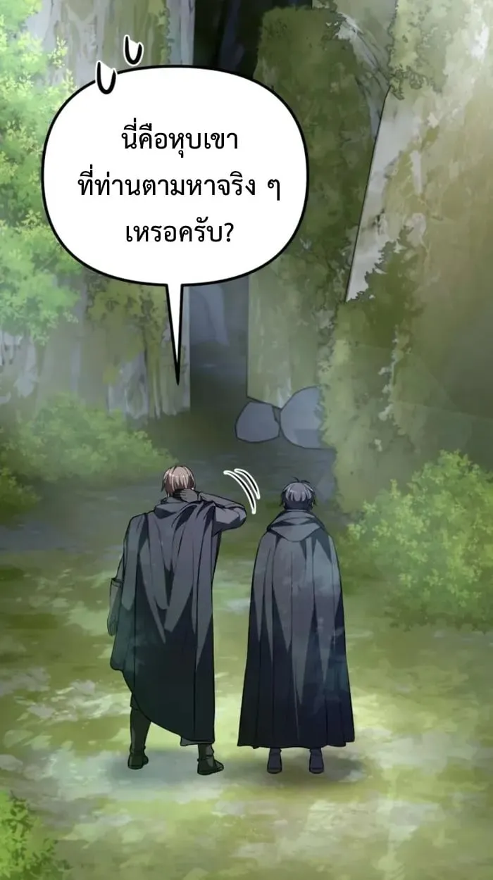 Raising Villains the Right Way ฉ_นกลายเป_นผ_สน_บสน_นของเหล_าต_วร_าย ตอนที่ ตอนที่ 6 รูปที่ 77