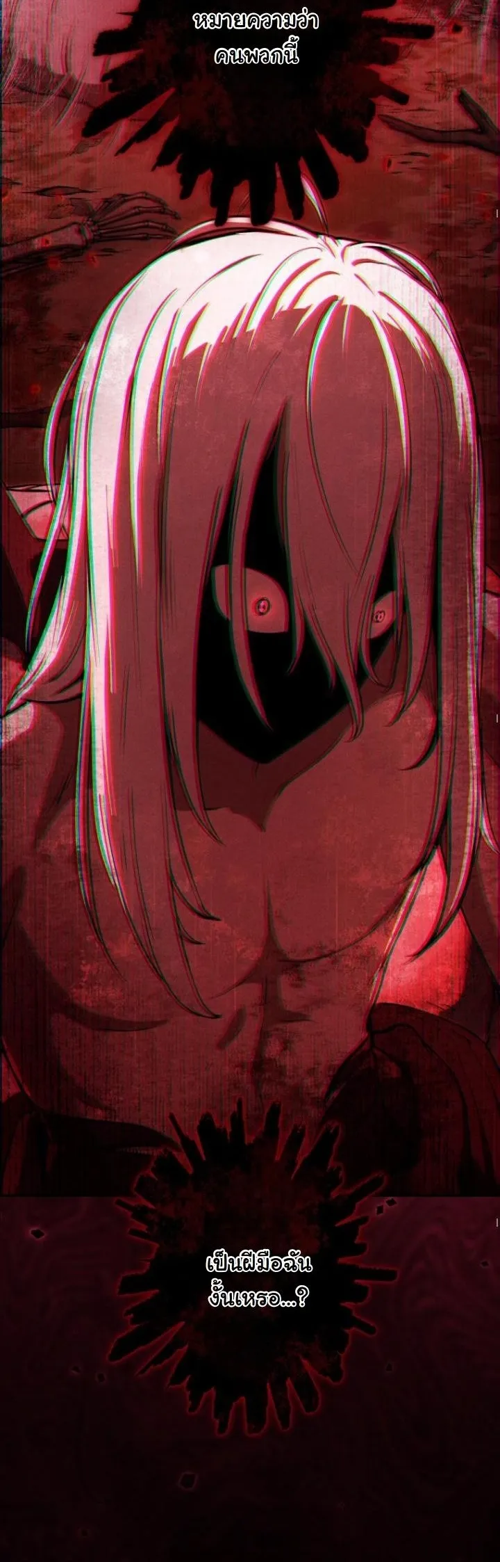 Dungeon Gourmet อ_ศว_นเป_บพ_สดาร เปล_ยนม_งกรให_เป_นเมน_เด_ด ตอนที่ ตอนที่ 21 รูปที่ 4