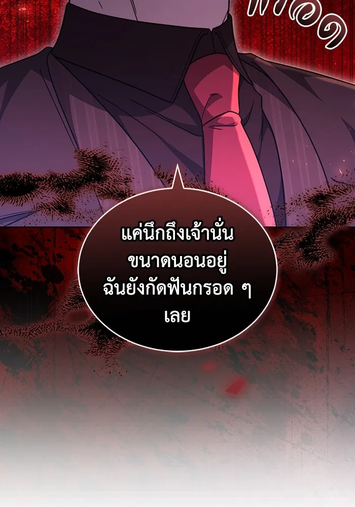 ละลายรักให้ล้นใจ ตอนที่ 58 รูปที่ 49