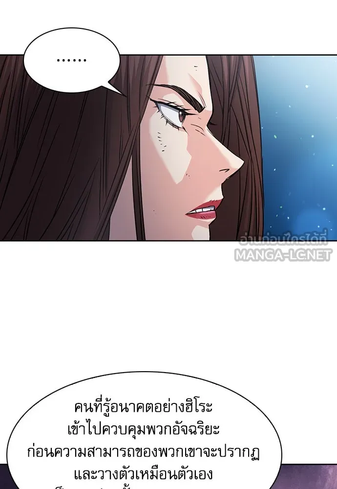 ดรูอิดแห่งสถานีโซล ตอนที่ 76 รูปที่ 123