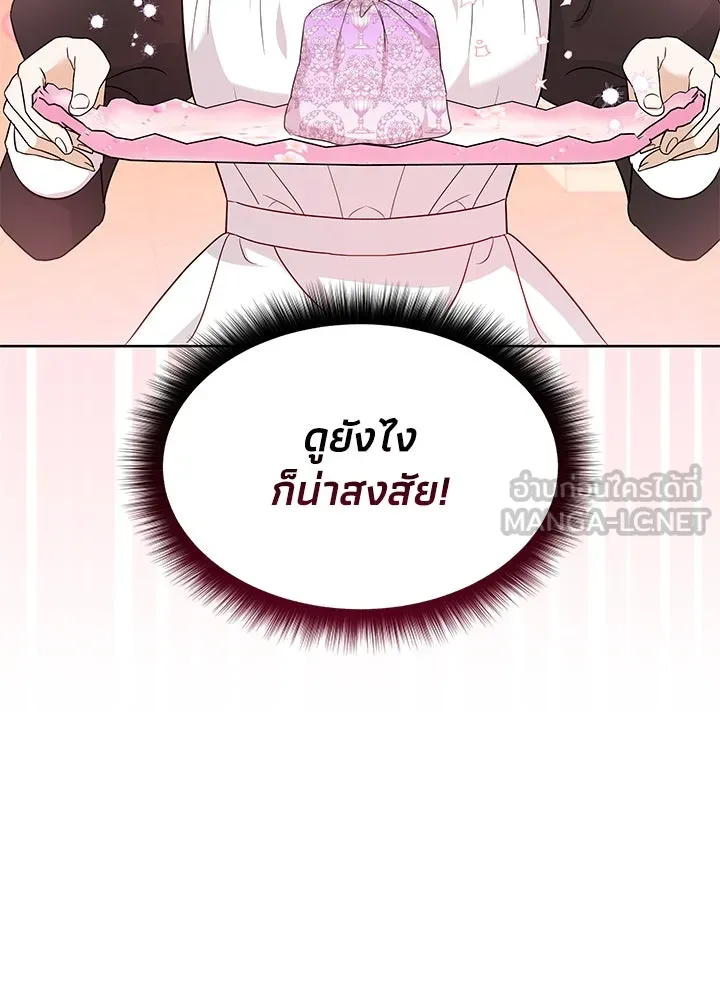 อดีตภรรยาของพระเอกหนุ่มจอมคลั่งรัก ตอนที่ 15 รูปที่ 33