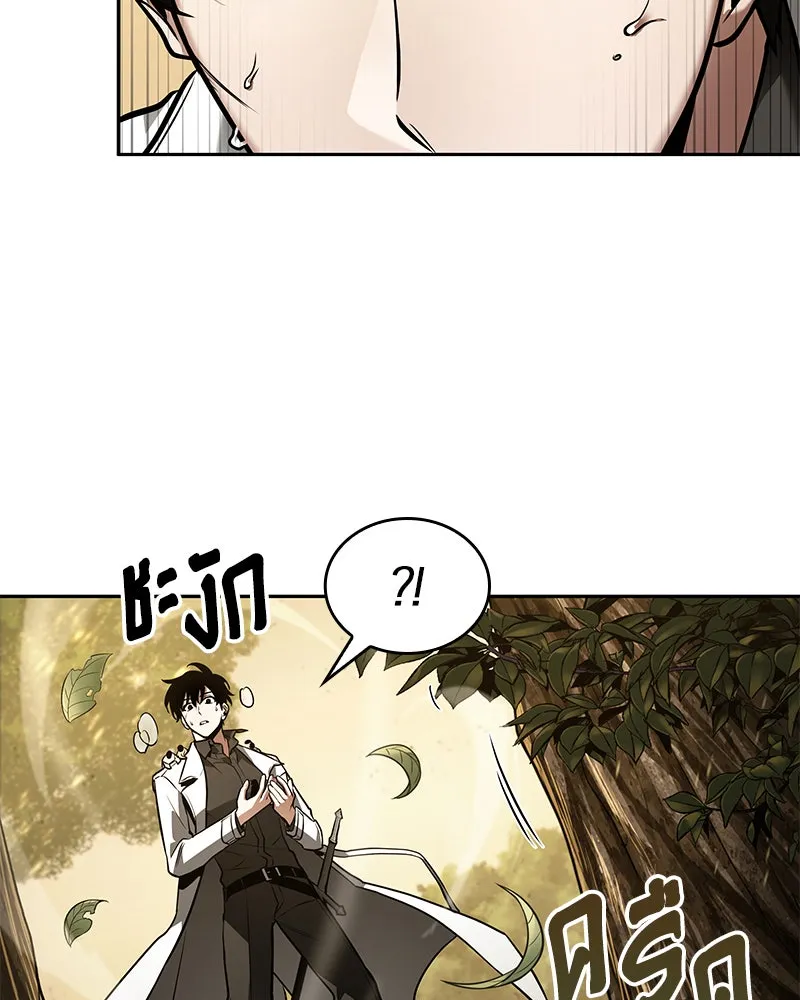 Omniscient Reader อ่านชะตาวันสิ้นโลก ตอนที่ 24 สิ่งที่สามารถเปลี่ยนแปลงได้ (7 รูปที่ 94