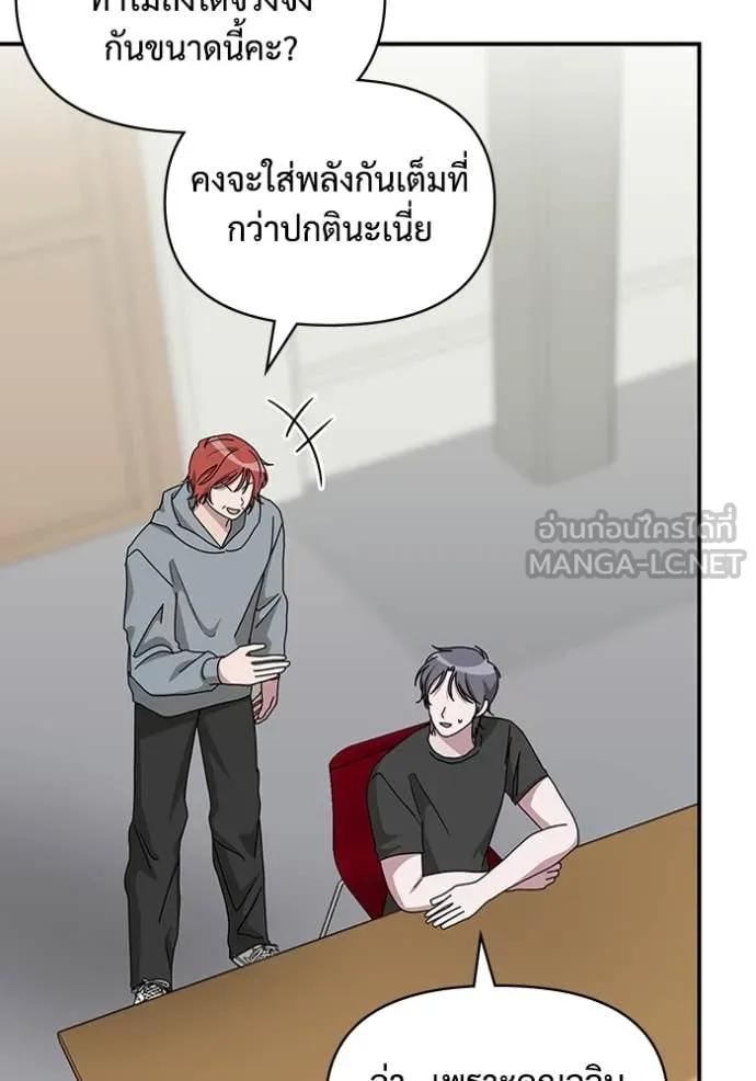 ฉันเนี่ยนะ ตอนที่ 39 รูปที่ 95