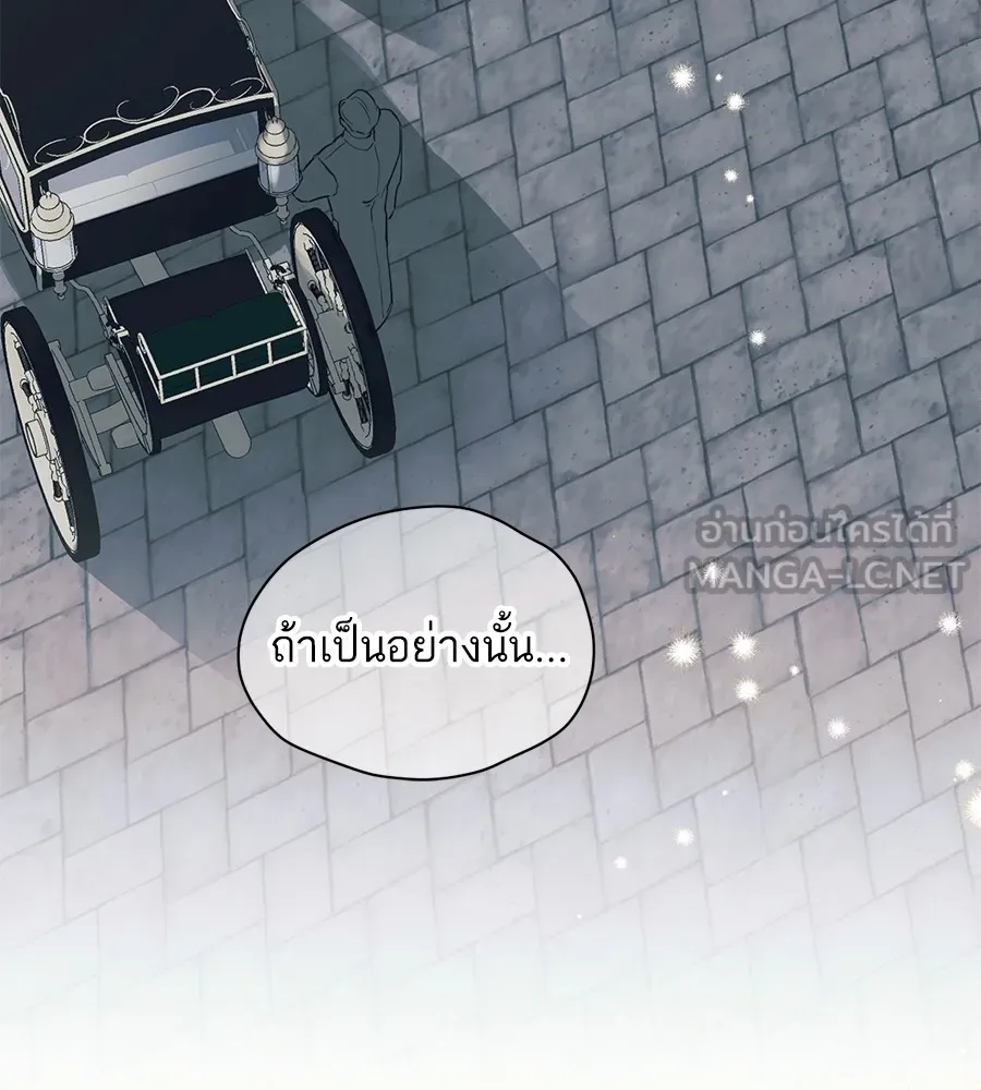 ทางหลุดพ้นของนักบุญลวง ตอนที่ 1 รูปที่ 33