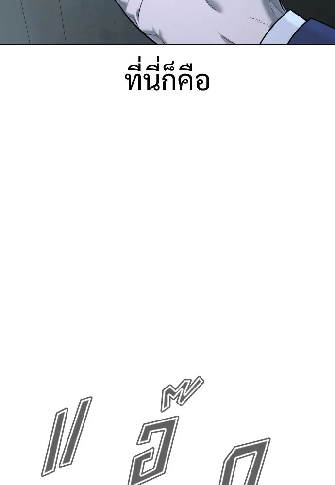 นักฆ่าย้อนวัย ตอนที่ 5 รูปที่ 199