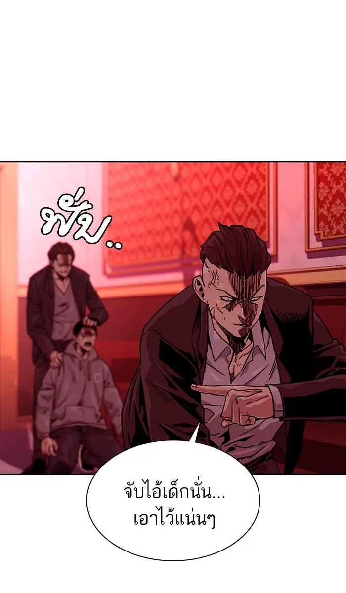 To not die ตอนที่ 36 รูปที่ 38