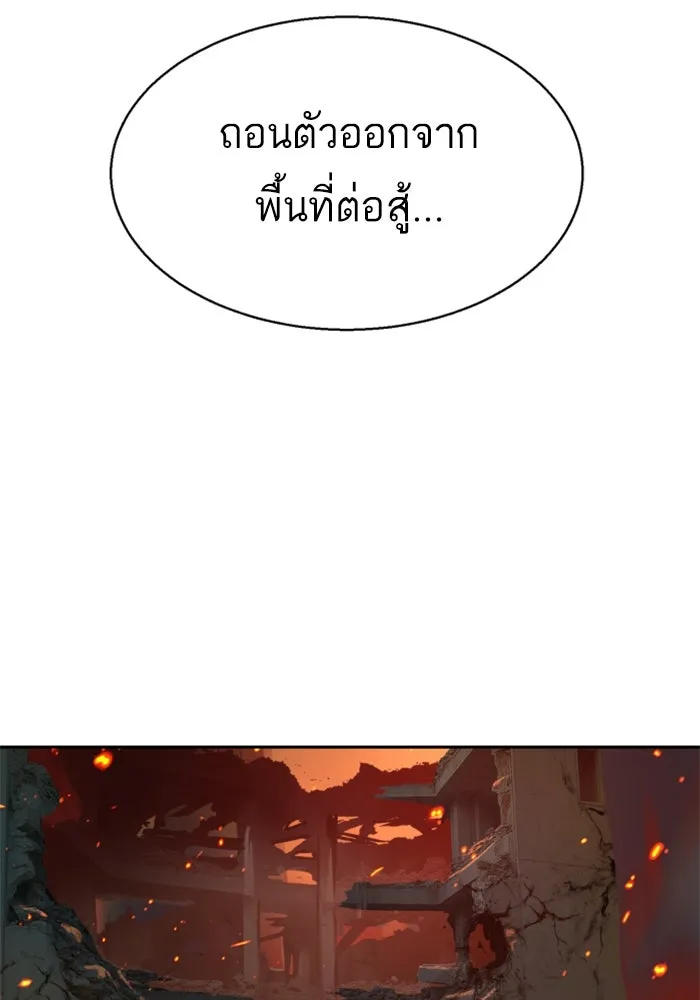 พี่ชายสายบอดี้การ์ด ตอนที่ 251 รูปที่ 118