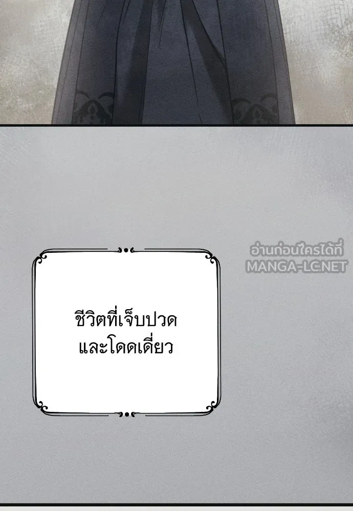 จำเลยหัวใจ ตอนที่ 49 รูปที่ 36
