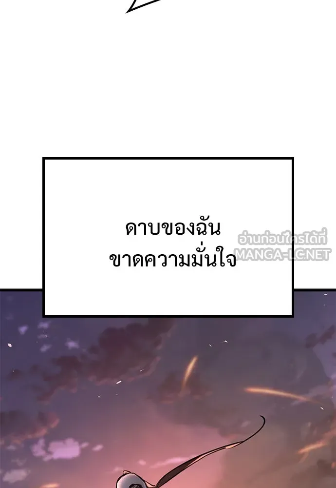 อัศวินวันเดียว ตอนที่ 2 รูปที่ 165