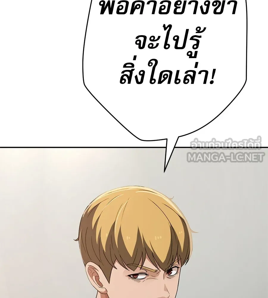 คอลเซ็นเตอร์เปลี่ยนชีวิต ตอนที่ 67 นักแสดงสมทบชั้นยอด รูปที่ 111