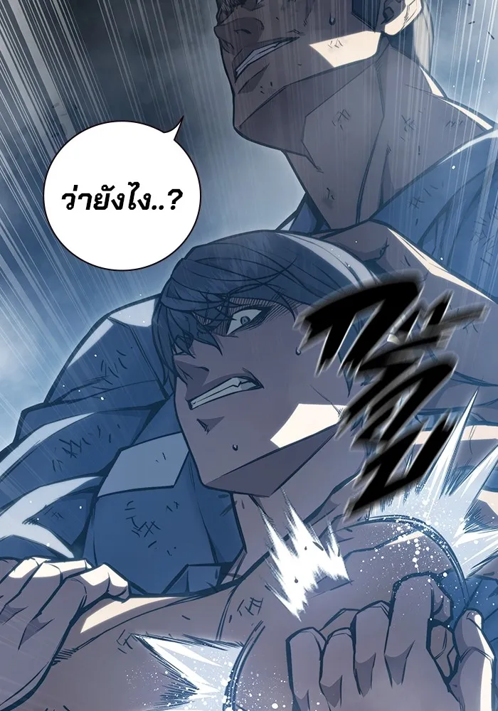 เยาวชนคนคุก ตอนที่ 6 รูปที่ 95