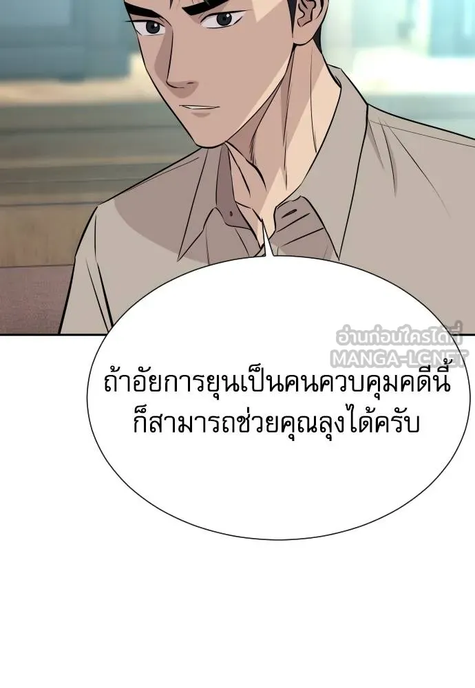 หลานอัจฉริยะ ตอนที่ 36 รูปที่ 85