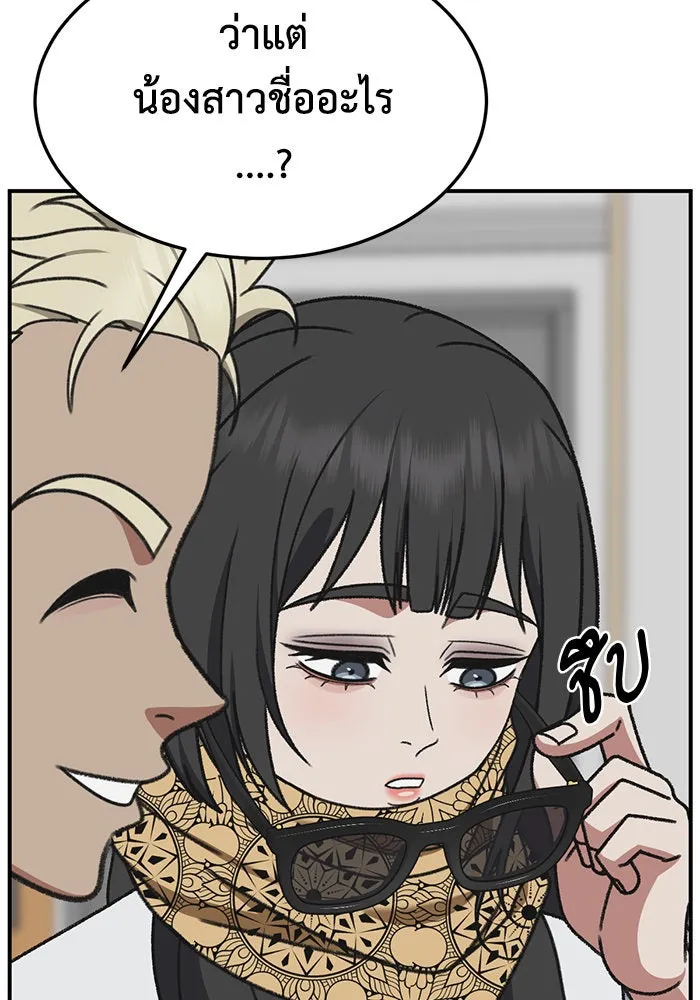 ช่วยเปลี่ยนฉันที ตอนที่ 292. ซีซัน 3 ฮันชิมแอ 8 รูปที่ 164